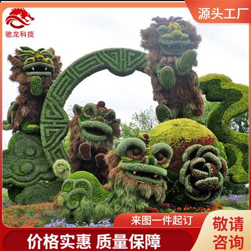 绿雕景观仿生植物雕塑绿色草皮雕塑天津园林美陈植物五色草绿雕