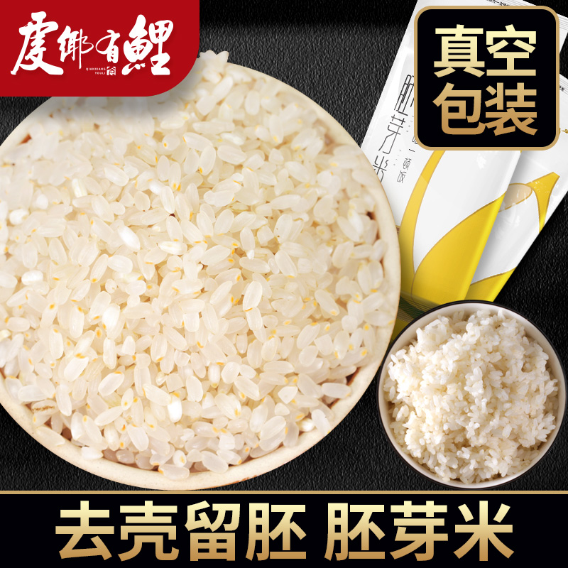 现磨鲜米东北胚芽米2.5kg*10盒梗米粥米糙米营养