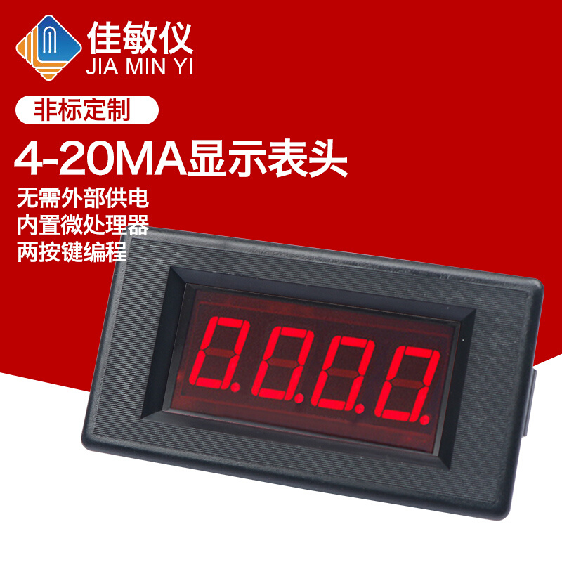 温度/压力/阀位/老化/开度数字表头4-20mA两线制回路供电显示器