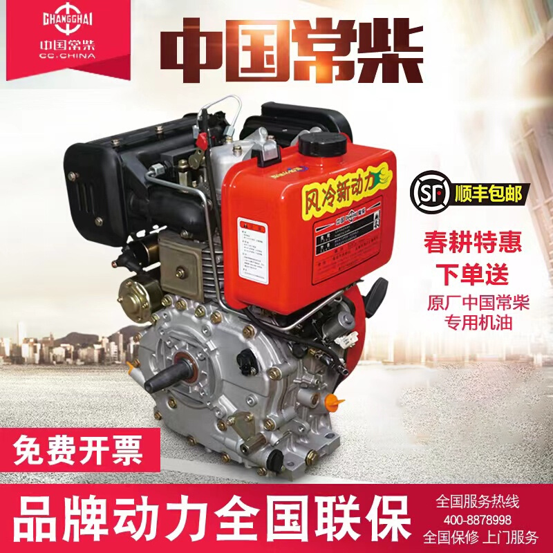 中国单缸风冷柴油机186 188 192货车空调微耕机马路切割机头