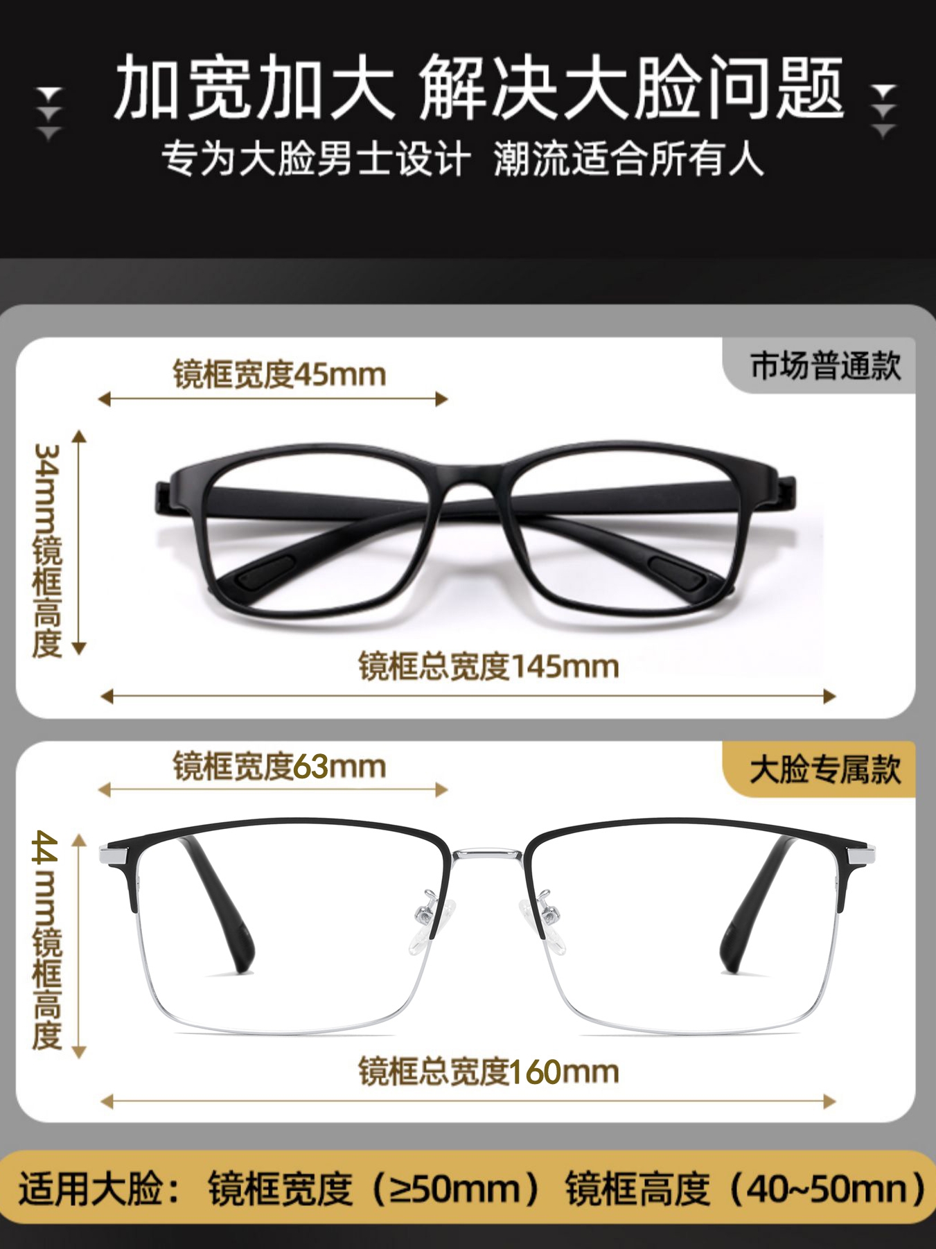 大脸眼镜男款近视胖子加宽纯钛超轻眉毛商务160mm眼镜框可配度数