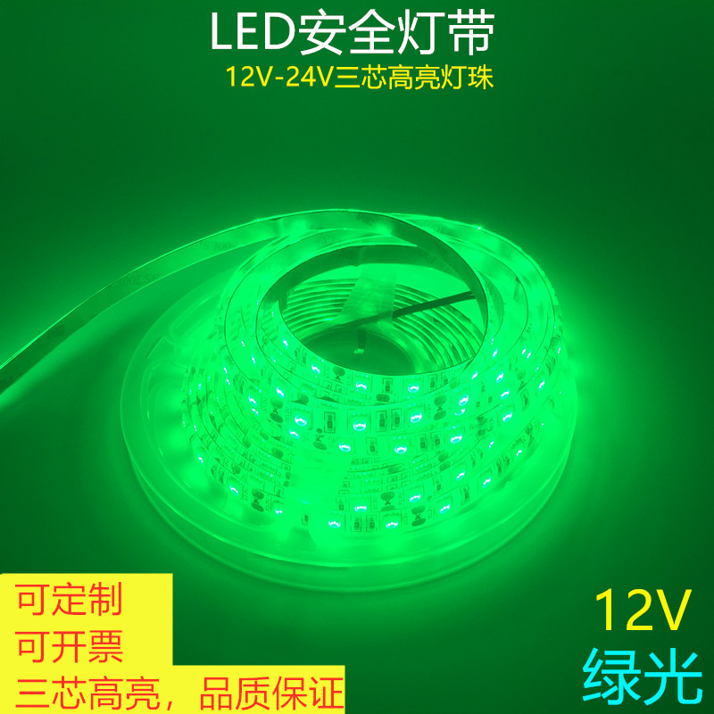 LED12V/24V绿色灯带5050超高亮12v 24V绿光灯条户外防水吊顶装饰