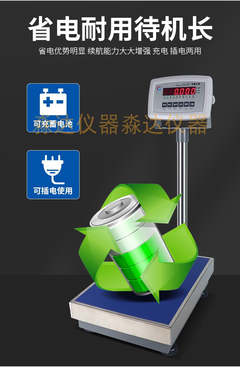 上海浦春 TCS-600 系列 计重台秤 600kg 600千克 电子称 电子台秤