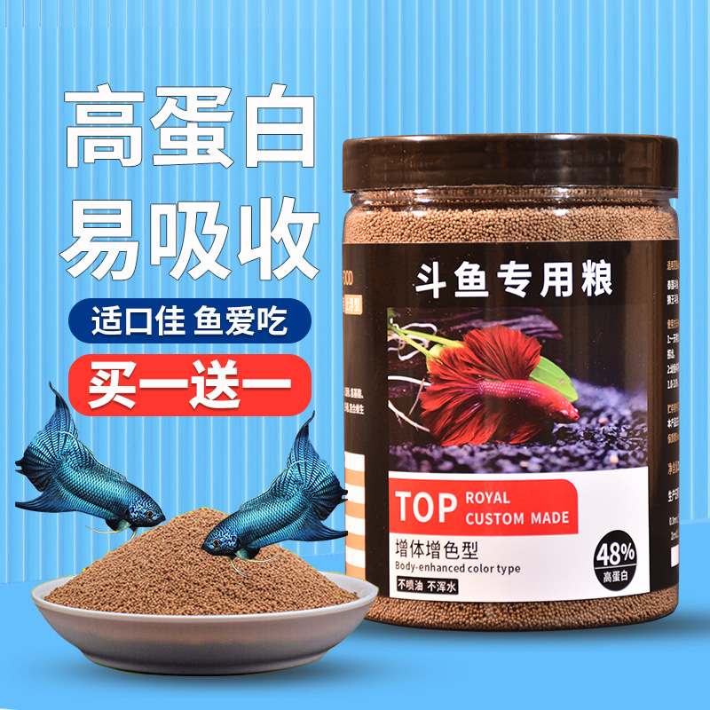 中国斗鱼饲料上浮小颗粒鱼粮小型鱼专用细鱼食曼龙泰国普叉鱼料