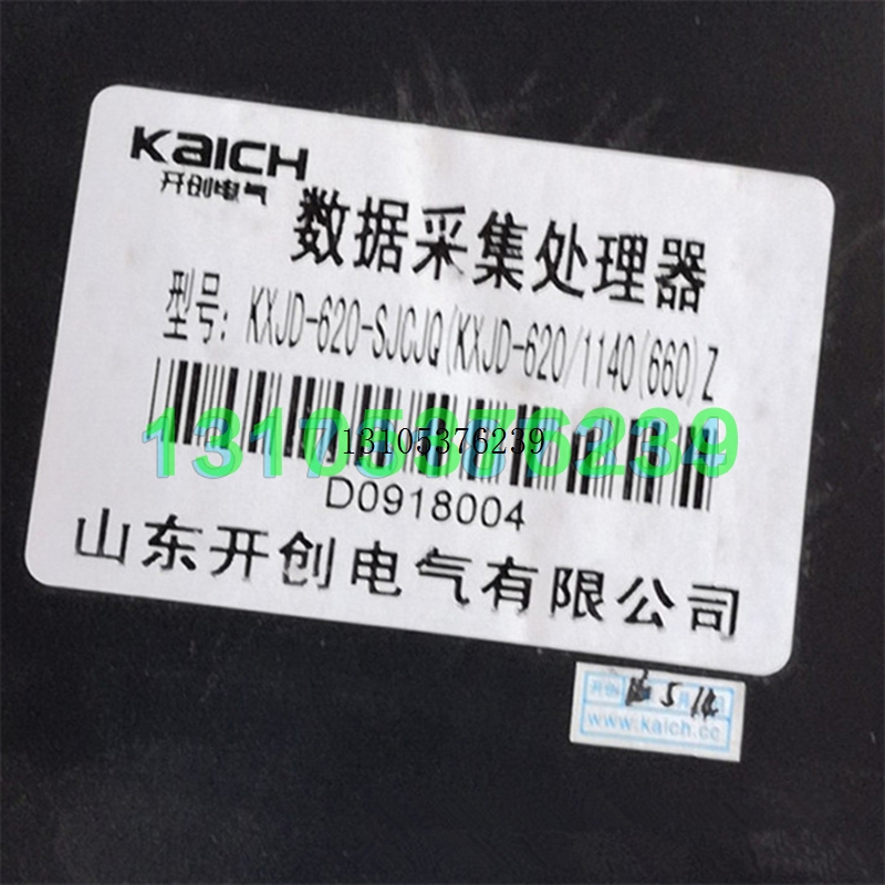 原厂山东开创电气KXJ9-350/1140(660)TS智能彩屏工控机矿用开议价