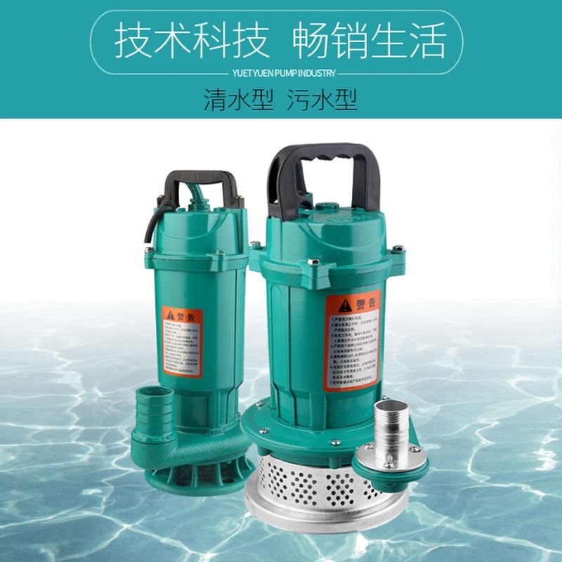 钦万潜水泵家用220V高扬程小型抽水机污水泵排污水泵化粪池抽水泵