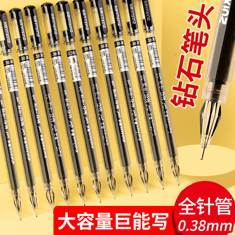 钻石头中性笔学生用巨能写签字笔大容量0.38mm针管碳素黑笔办公笔
