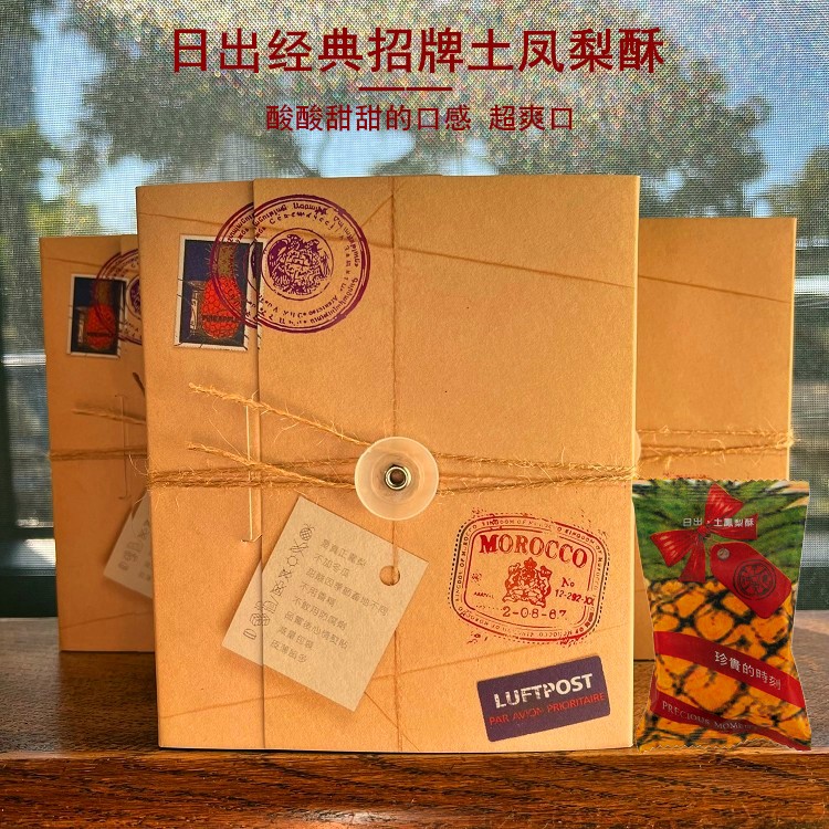 中国台湾特产食品代购 日出土凤梨酥15入包裹装糕小吃零食2盒包邮