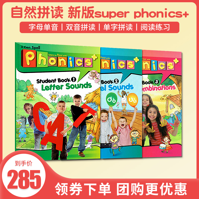 台湾东西出版社少儿英语自然拼读新版super phonics+ 1 2 3级别 i can spell phonics原装进口小学英语口语教材