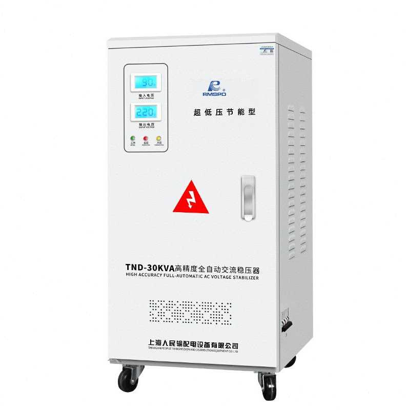RMSPD上海人民空调稳压器220V全自动家用单相稳压30kw超低压90v稳