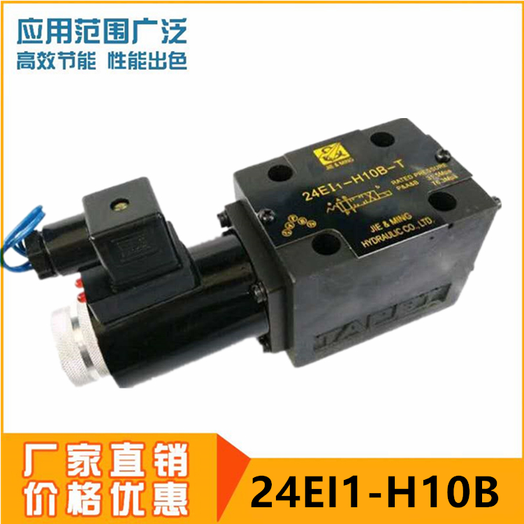 电磁换向阀24EI1-H10B-T上海型单头24EI1-H6B-T 24BI1-H10B-T老式