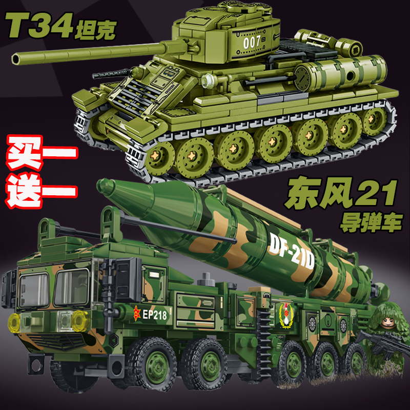 高档中国积木东风21导弹车儿童拼装模型一战军事t34坦克男孩玩具