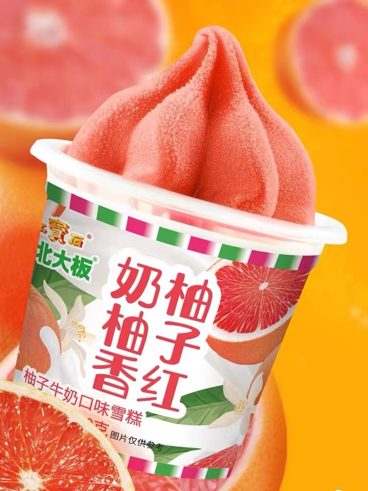 【新品】东北大板奶柚香柚子红雪泥果汁沙冰冷饮雪糕网红冰淇淋