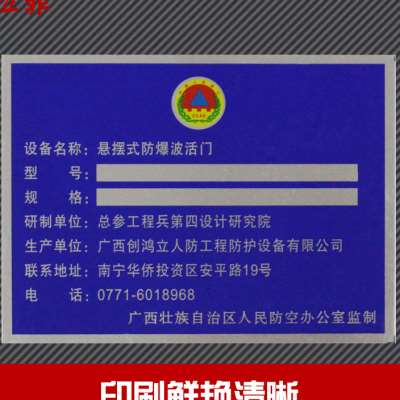 推荐人民防空工程消防地下隧道人防车位指示牌设备信息安全警示标