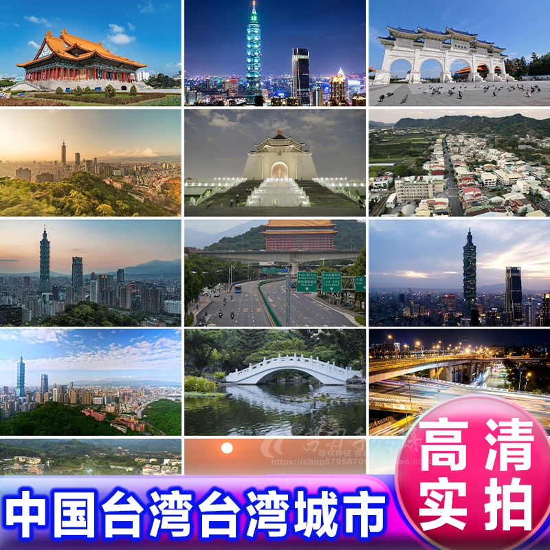 中国台湾台北城市地标性建筑物延时夜景航拍风光小镇实拍视频素材