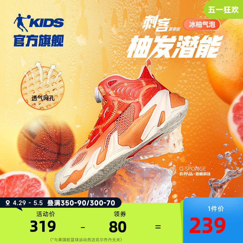 刺客夏季版中国乔丹儿童篮球鞋网面透气2024新款旋钮扣男童运动鞋