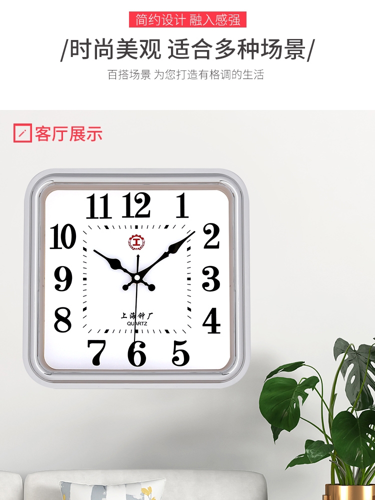 上海工字方形钟表静音挂钟时尚简约大字体石英钟客厅卧室教室挂表