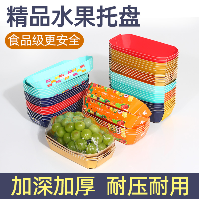 一次性水果盒精品船型水果托盘金色打包盒包装盒礼品陈列车厘子盒