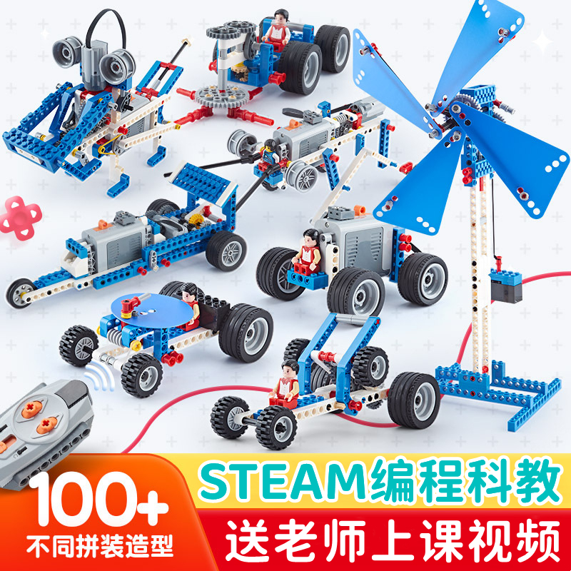 儿童编程机器人9686套装马达机械组电动科教积木玩具学生益智拼装