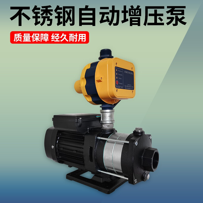 广东CMH不锈钢静音家用全自动自来水加压电子管道增压稳压泵