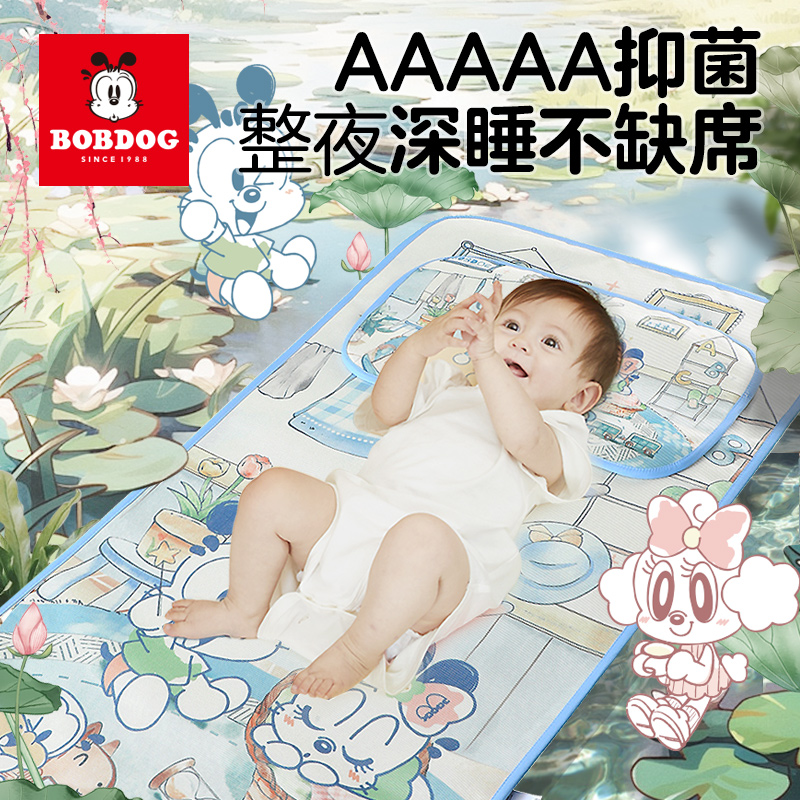 巴布豆婴儿冰丝凉席夏季儿童宝宝空调房透气床席幼儿园专用午睡席