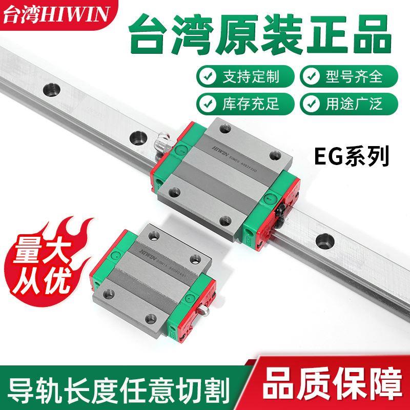 台湾导轨EGW系列法兰型销售 直线导轨滑块 线性滑轨