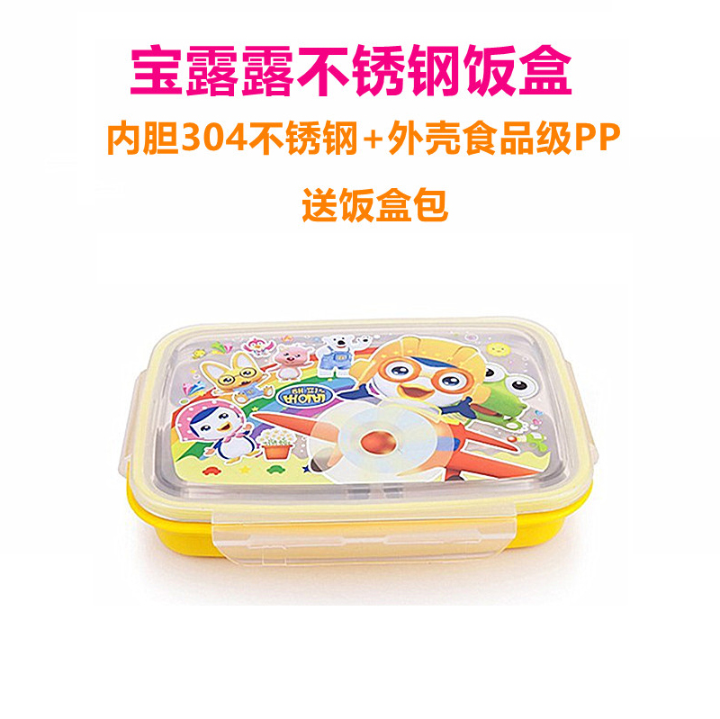 韩国进口pororo啵乐乐不锈钢分格饭盒卡通学生餐盒餐盘便当盒特价