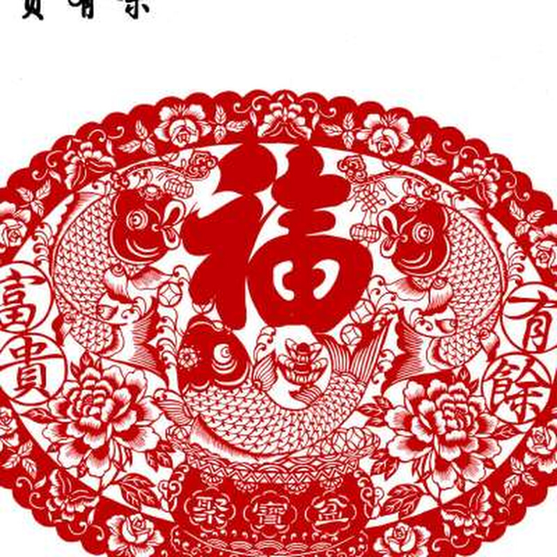 春节红窗花纯手工剪纸中国风客厅装饰画传统文化刻纸成品大幅镂空