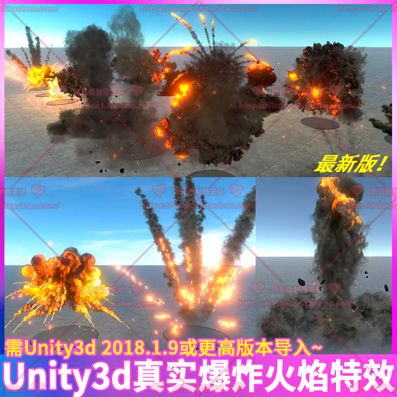 Unity3d真实爆炸爆破火焰烟雾体积云痕迹沙尘粉尘粒子特效 cg素材