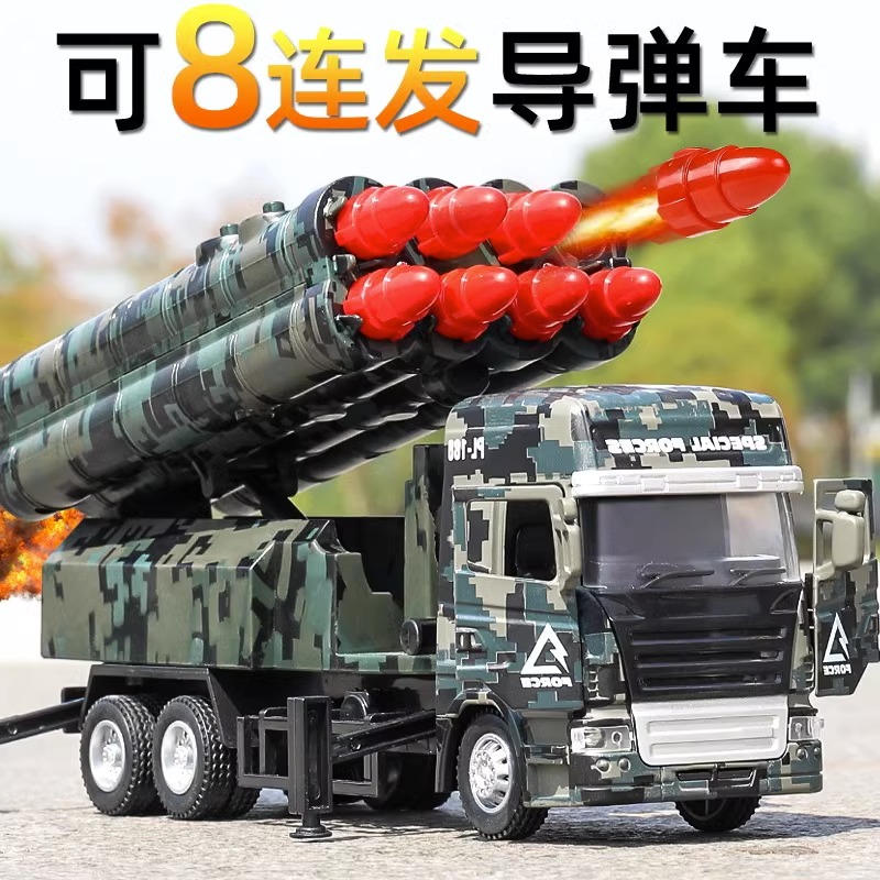 玩具导弹车发射车火箭炮玩具大炮坦克合金模型军事玩具车儿童男孩
