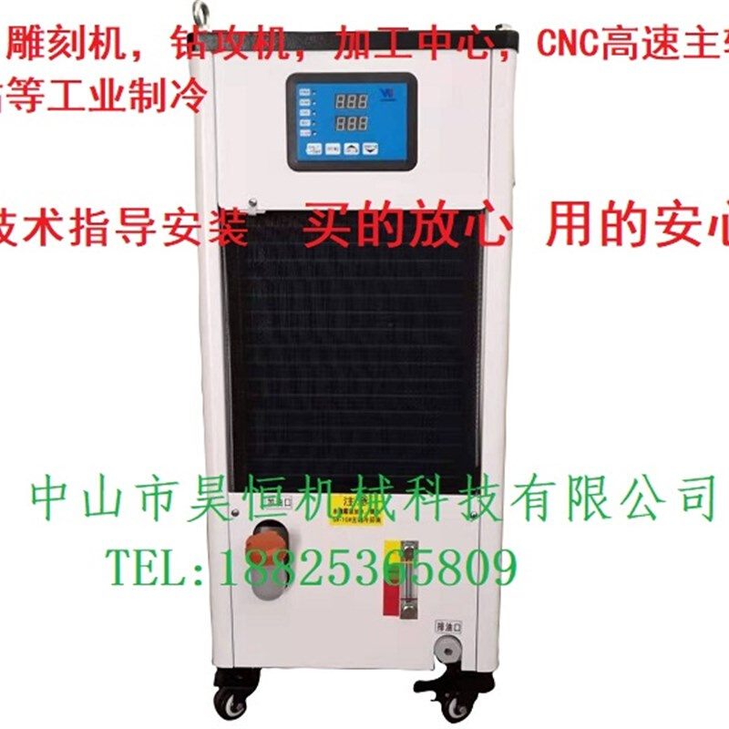 北京精雕机专用主轴油冷机 冷却机雕刻机CNC加工中心机床降温冷却