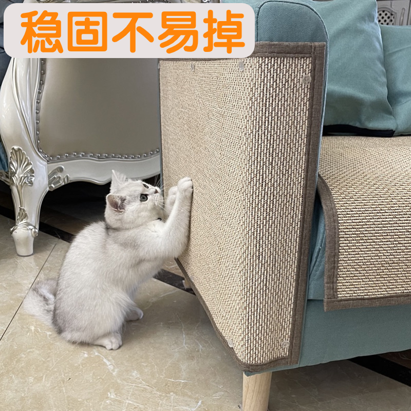 沙发保护防猫抓神器保护贴剑麻布艺皮沙发床科技布墙贴猫爪板耐磨