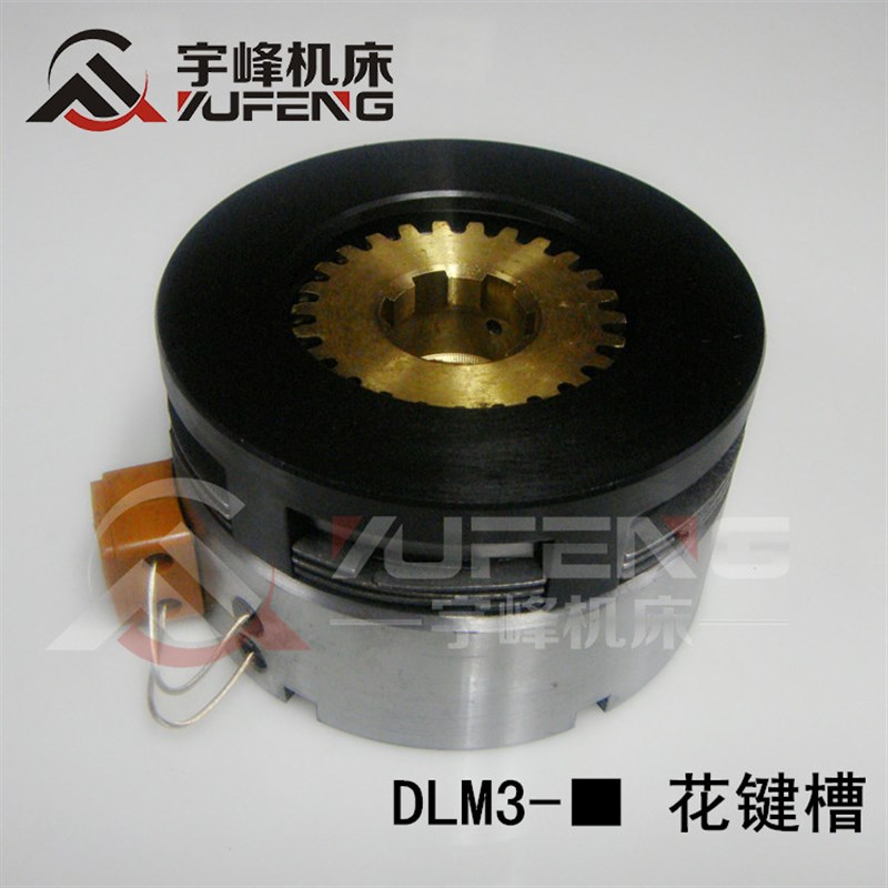 速发电磁离合器 DLM3-2.5 DLM3-2.5A 南京四机钻床Z3040 机床配件