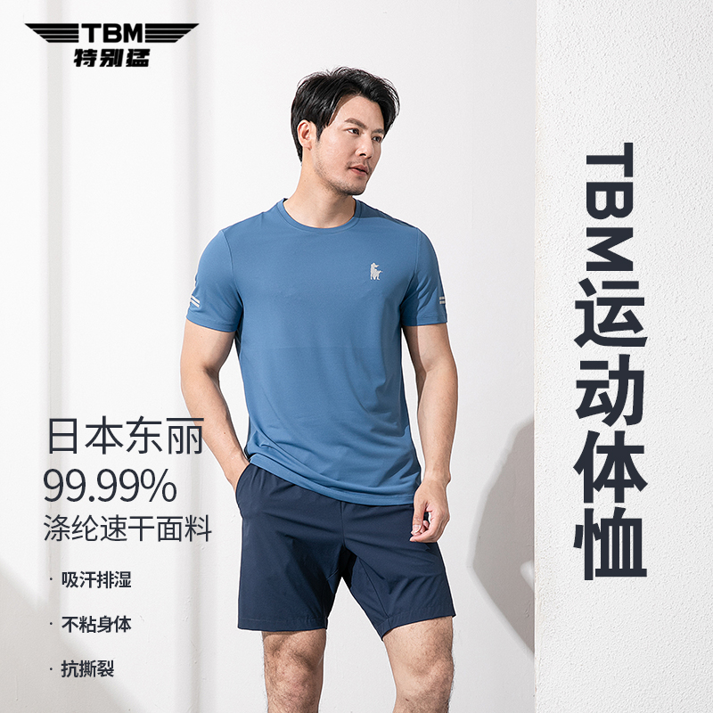 TBM户外圆领运动短袖透气T恤速干短裤训练跑步登山套装夏季