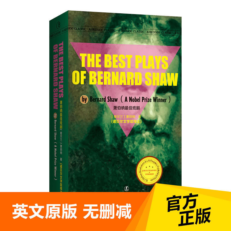 The Best Plays of Bernard Shaw 萧伯纳戏剧 英文原版 无删减 全英版畅销书 英语阅读书籍 外国文学名著 经典英语文库系列