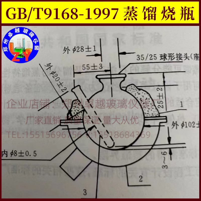 真空蒸馏仪蒸馏烧瓶500ml石油产品蒸馏减压测定法GB/T9168-1997