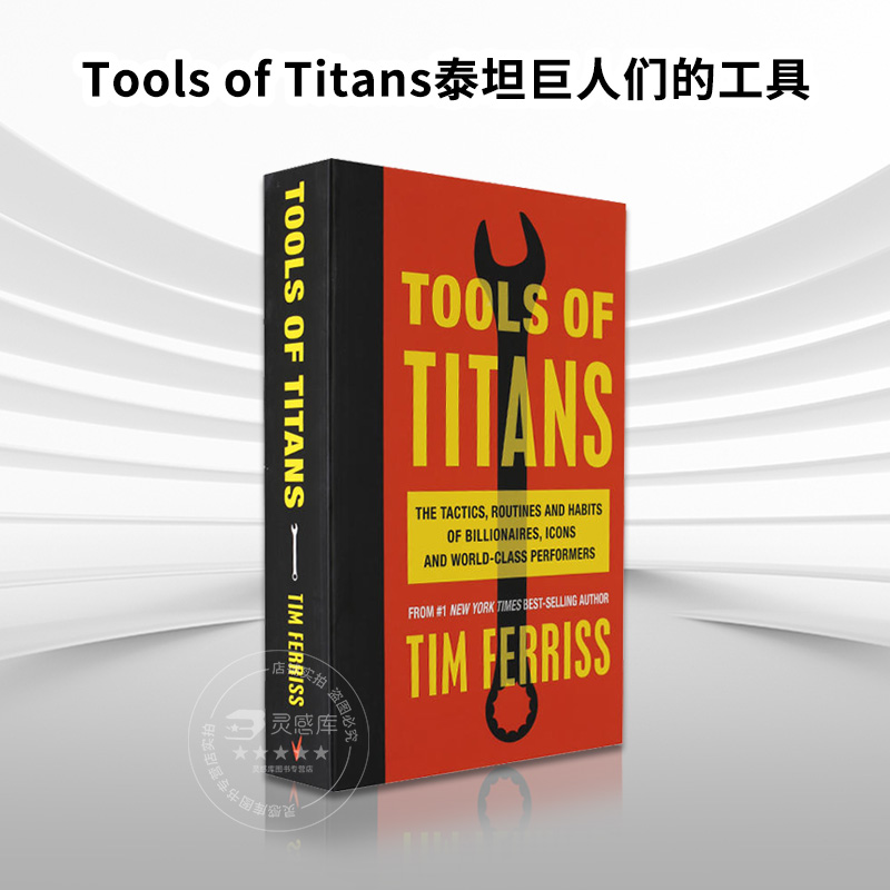 【现货】英文原版 Tools of Titans泰坦巨人们的工具 21世纪的穷查理宝典人生答案之书解惑工具书文学书籍