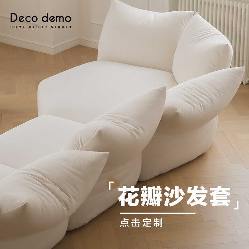 花瓣沙发套edra全包设计可动防污沙发套罩麂皮绒耐抓 Deco Demo
