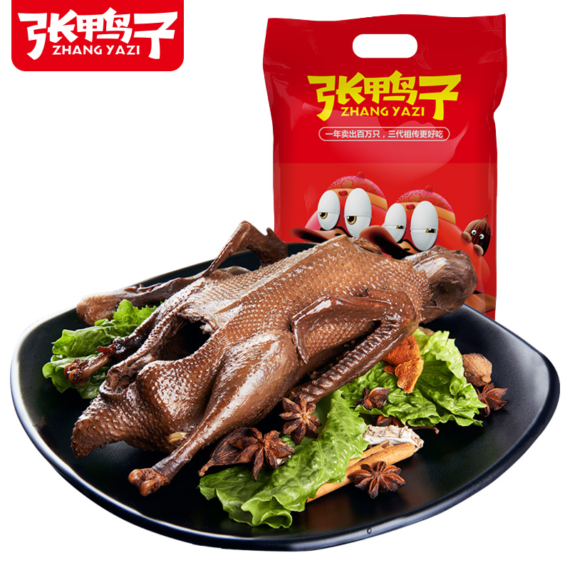 新货张鸭子卤味烤鸭整只重庆梁平特产美食小吃零食休闲食品原味板