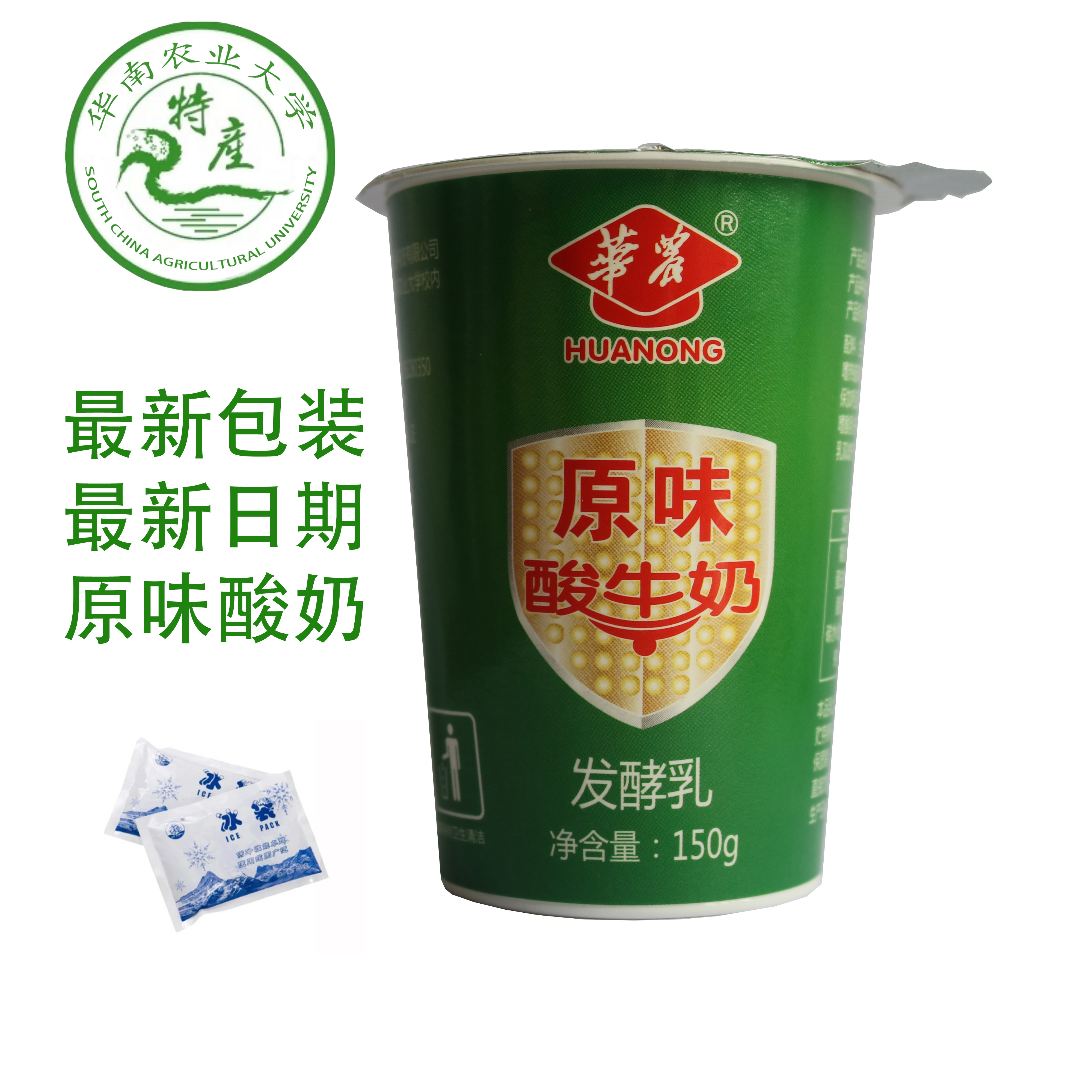华农酸奶原味酸牛奶150ml 无添加剂孕妇儿童早餐广州特产整箱顺丰