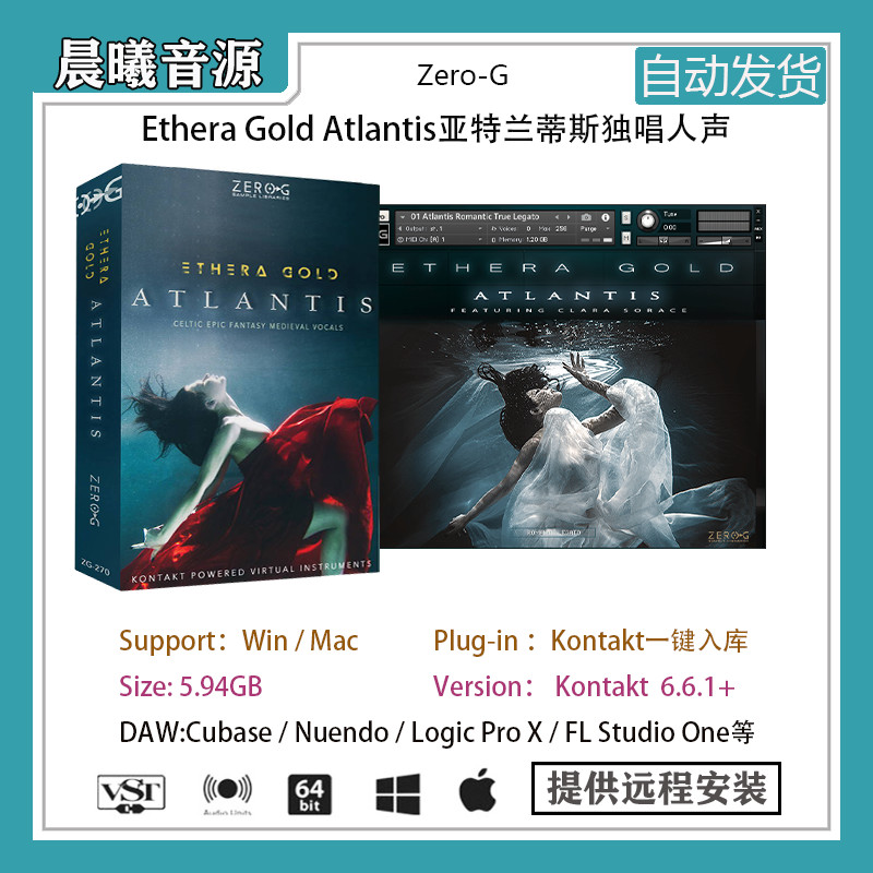 Ethera Gold Atlantis亚特兰蒂斯独唱人声/预告片/史诗电影配乐库