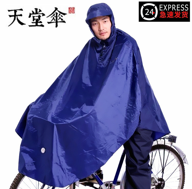 天堂正品雨衣电动自行车雨衣单人男女骑行自行车单车学生雨衣雨披