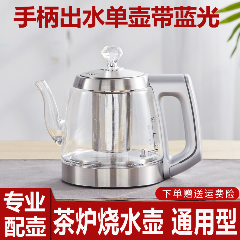 全自动茶炉泡茶玻璃电热烧水壶底部上水茶台茶吧机煮茶具单壶配件