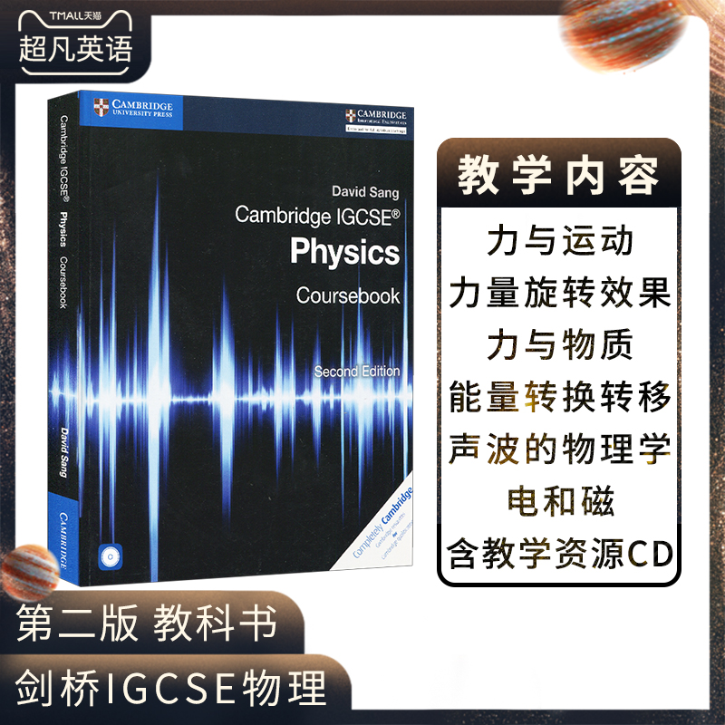 现货英国剑桥大学出版社Cambridge IGCSE®Physics Coursebook原版物理学生书David Sang second edition剑桥IGCSE物理教科书第二版
