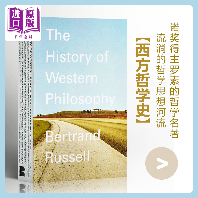 预售 西方哲学史 英文原版 History of Western Philosophy Russell诺贝尔文学奖罗素著 西方哲学发展史 哲学知识读物 世界经典著?