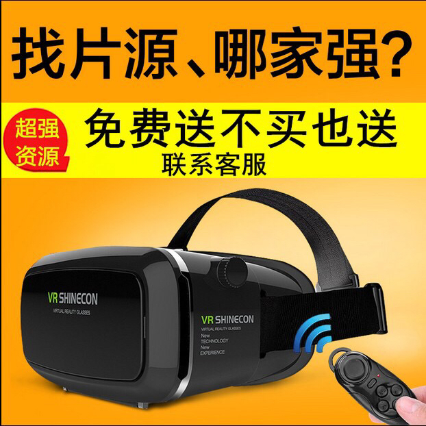 vr眼镜一体机虚拟现实3d体感vr电影超清全景4K私人ar影手机专用