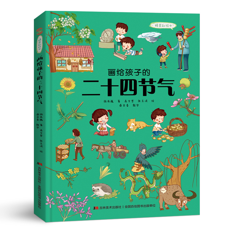 当当网正版童书 画给孩子的中国历史精装彩绘本系列 地图里的上下五千年 中国地理 中国民间故事儿童文学课外阅读