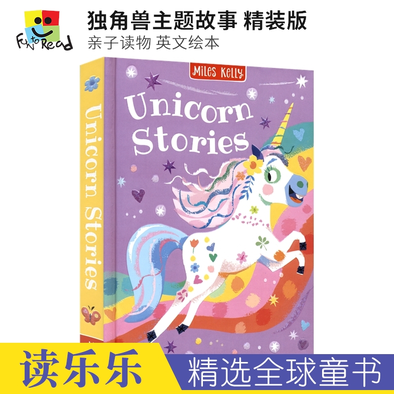 Miles Kelly Unicorn Stories 独角兽主题故事 精装版 亲子读物 睡前故事 3-6岁 启蒙读物 儿童英语绘本 英文原版进口图书