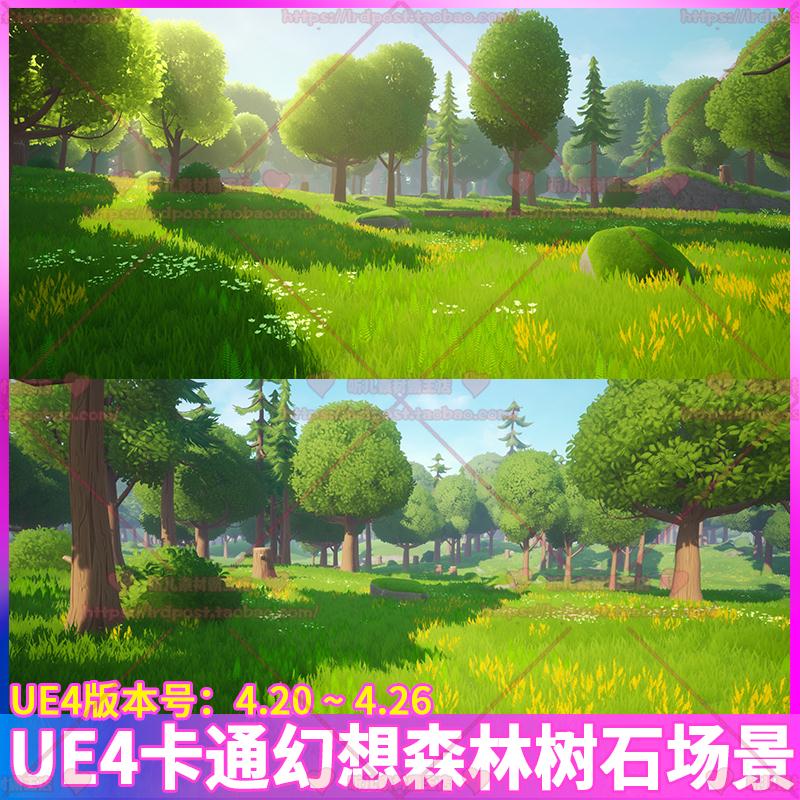 UE4 虚幻4 日本宫崎骏动漫风卡通森林花草树木植物石头场景3D模型