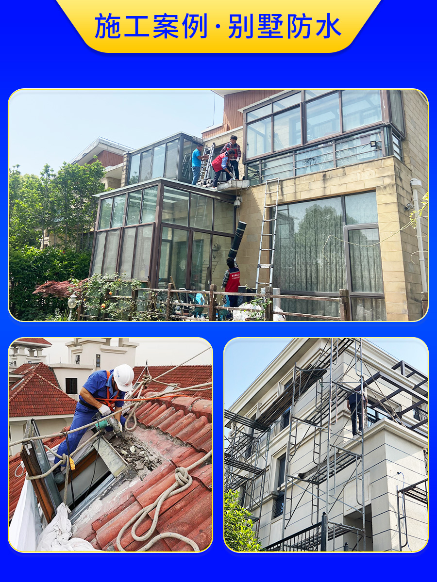 上海屋顶防水补漏窗户阳台卫生间阳光房露台外墙漏水维修防晒隔热